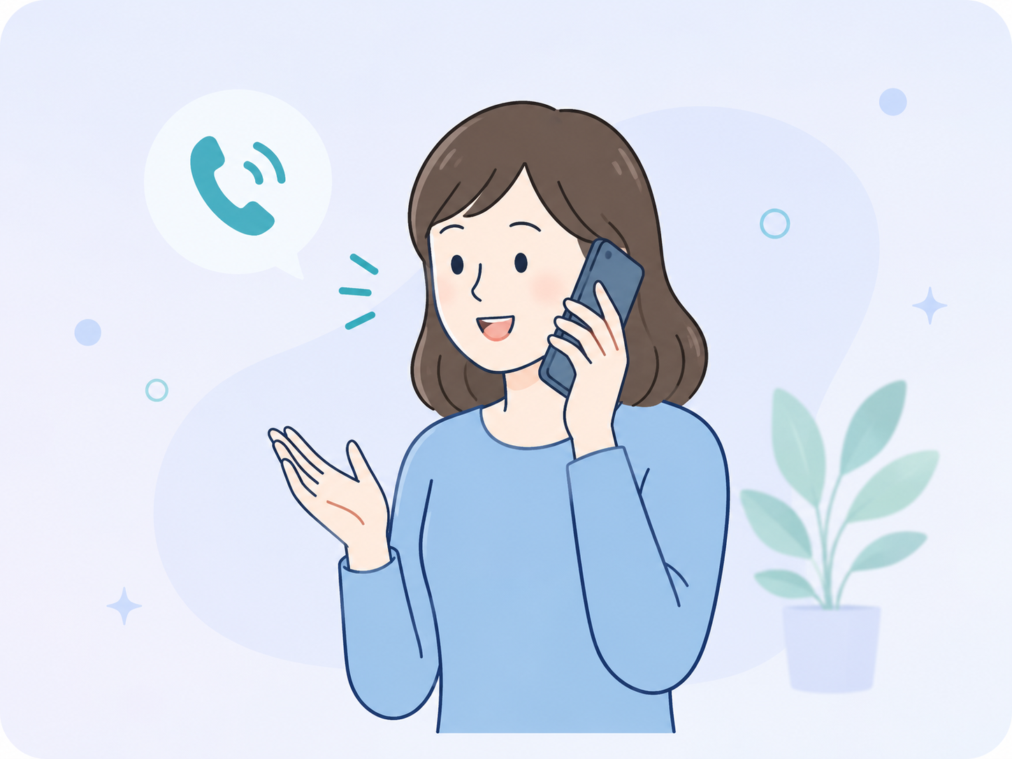 通話をよくする方向けイメージ